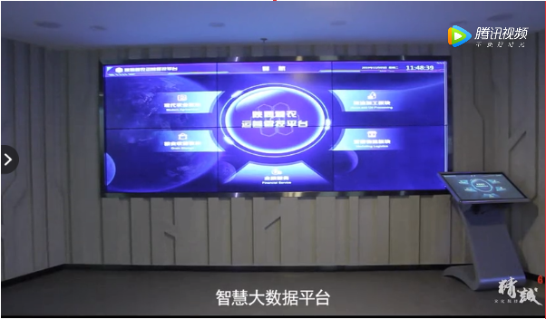 智慧大數(shù)據(jù)平臺(tái)
