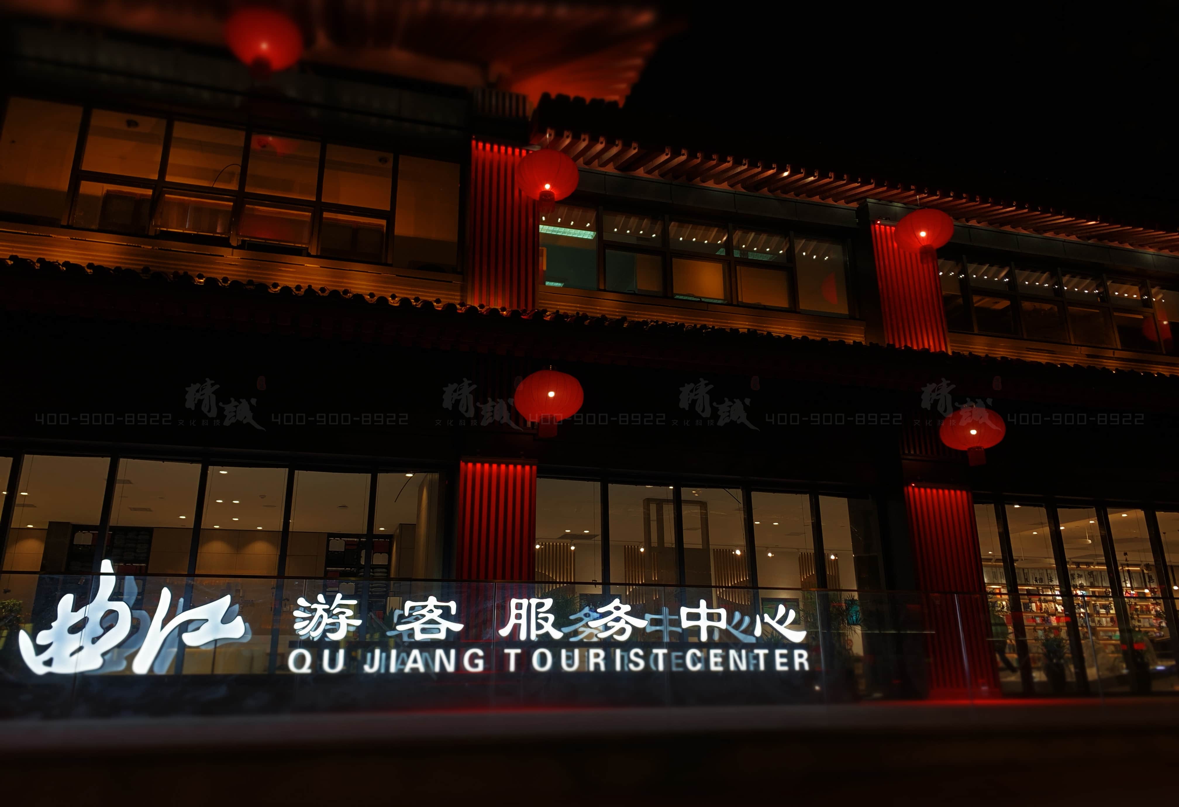 主題館丨西安曲江游客服務(wù)中心
