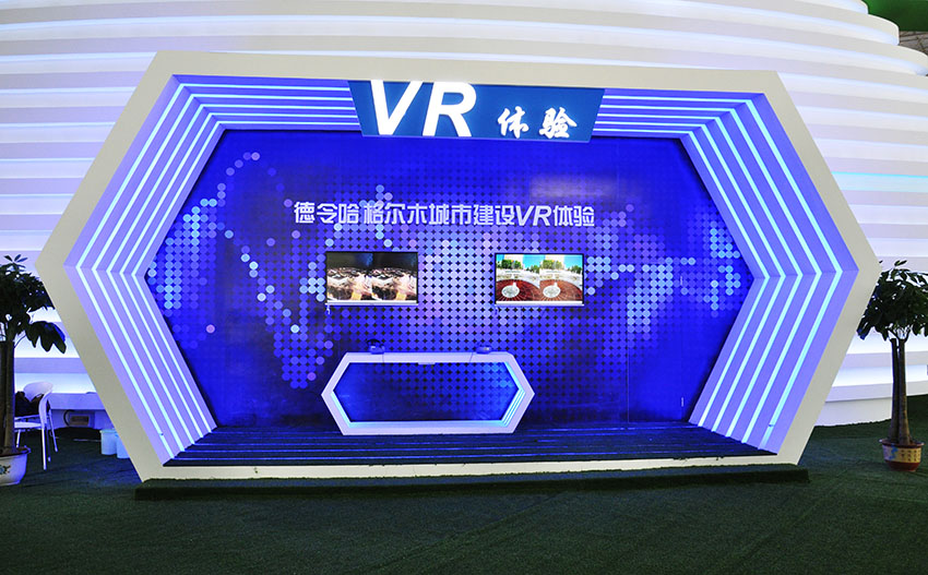 vr虛擬漫游