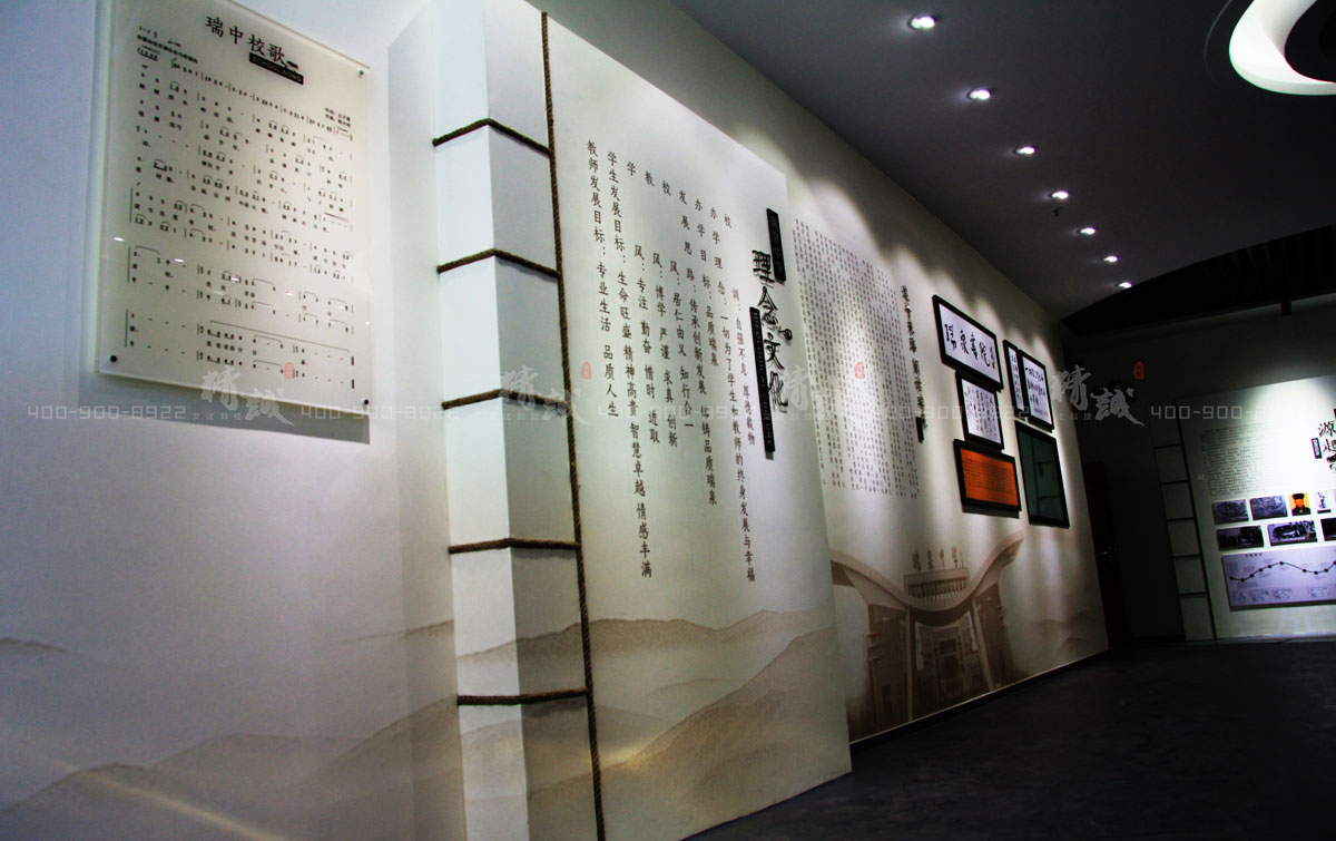 渭南瑞泉中學(xué)校史館設(shè)計(jì)與建設(shè)