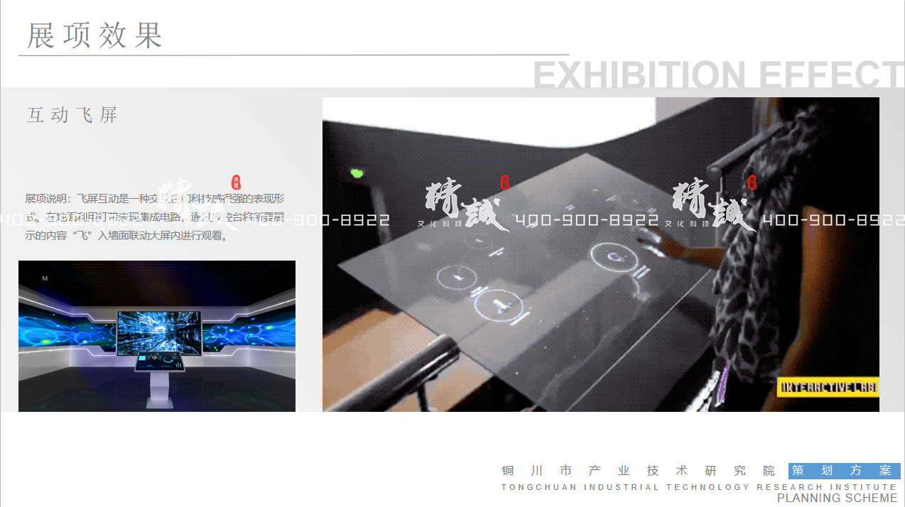 銅川產(chǎn)業(yè)技術(shù)研究院展覽館設(shè)計(jì)效果圖