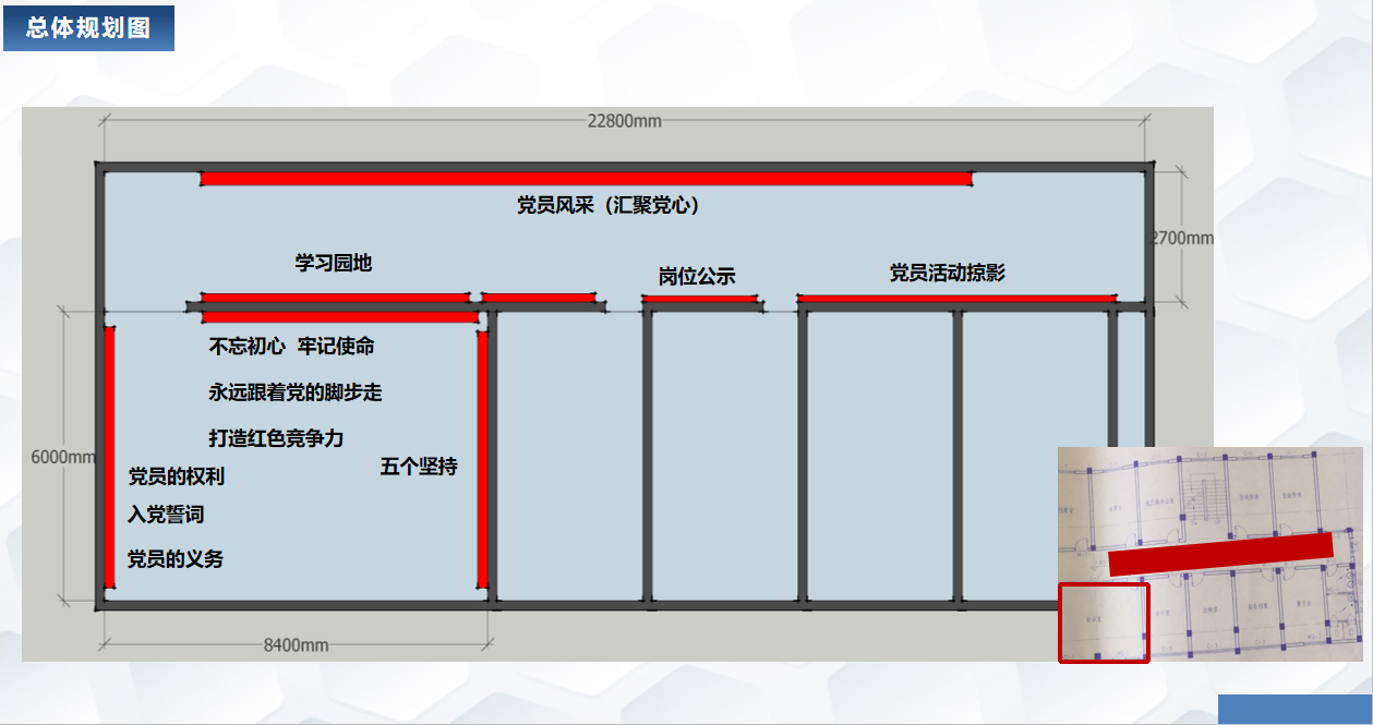 安康平利縣衛(wèi)計局機(jī)關(guān)文化展覽館設(shè)計方案