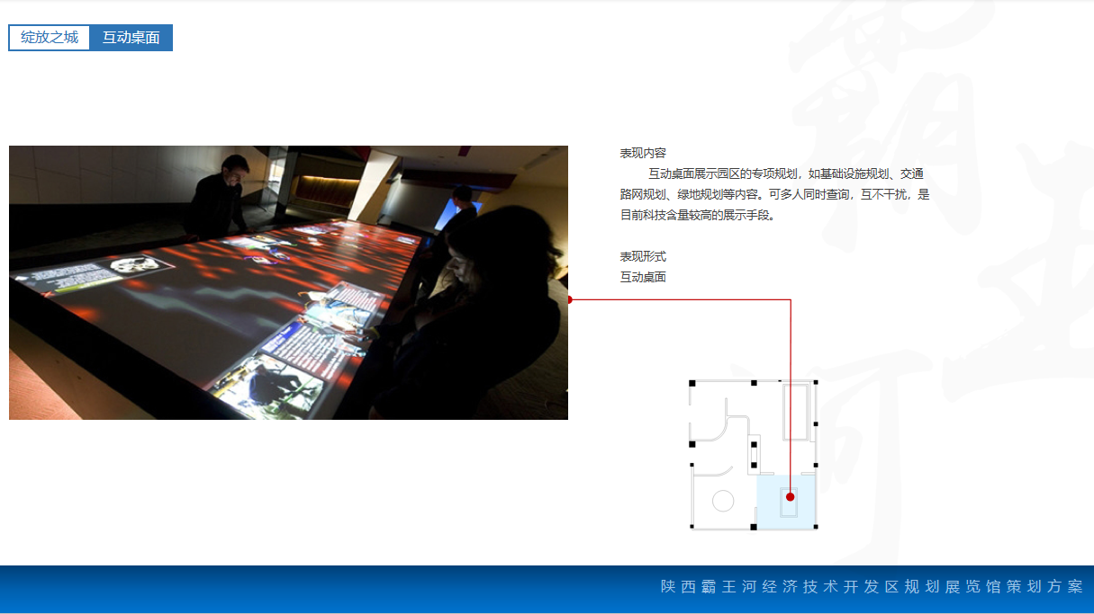 陜西霸王河規(guī)劃展覽館設(shè)計(jì)方案|綻放之城
