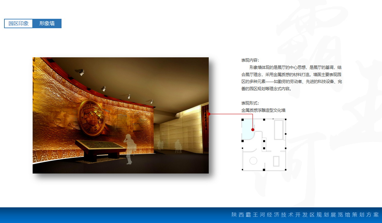 陜西霸王河規(guī)劃展覽館設(shè)計方案|展覽館園區(qū)印象