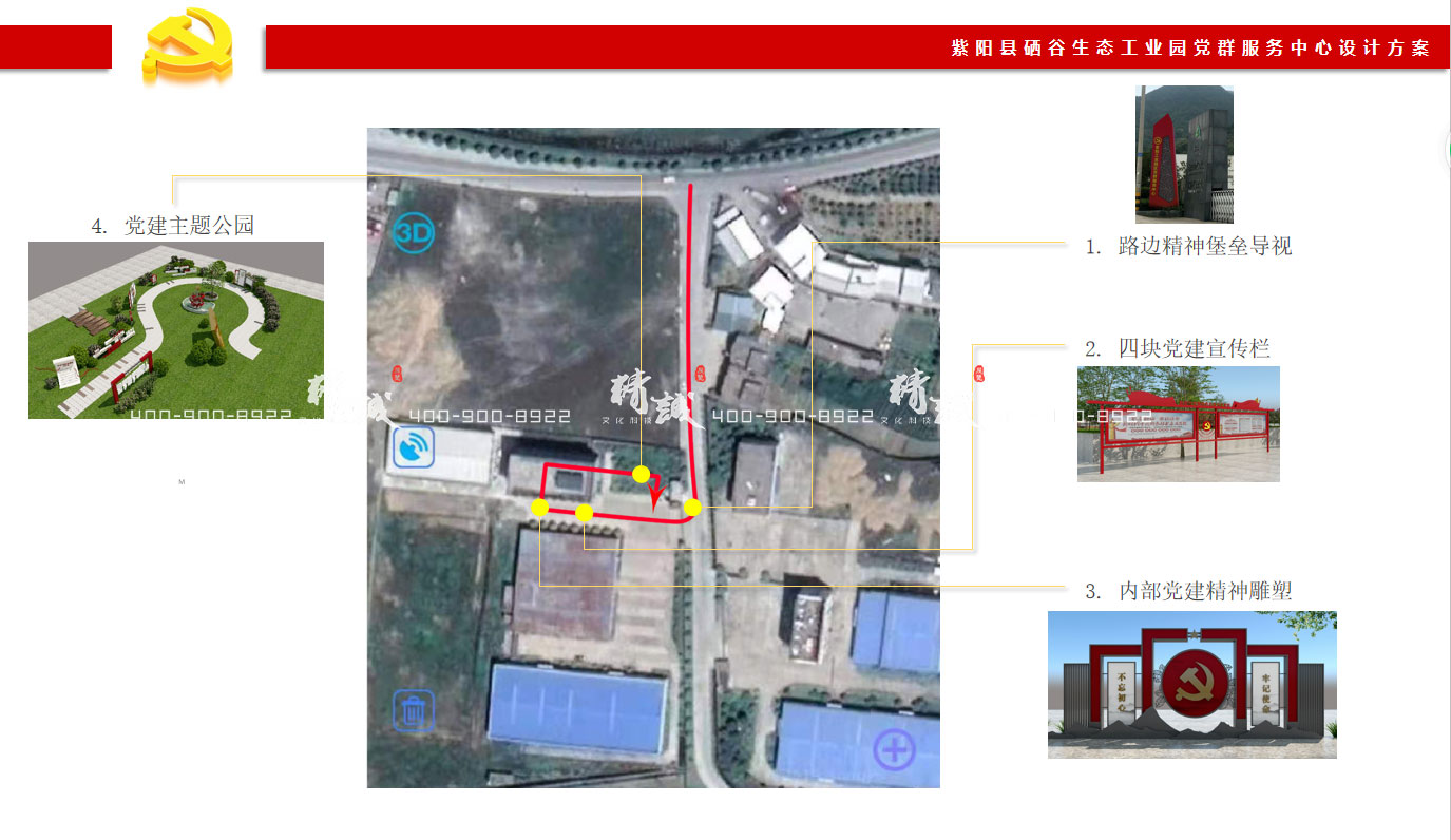 安康紫陽縣硒谷生態(tài)工業(yè)園黨群服務(wù)中心設(shè)計方案（1）