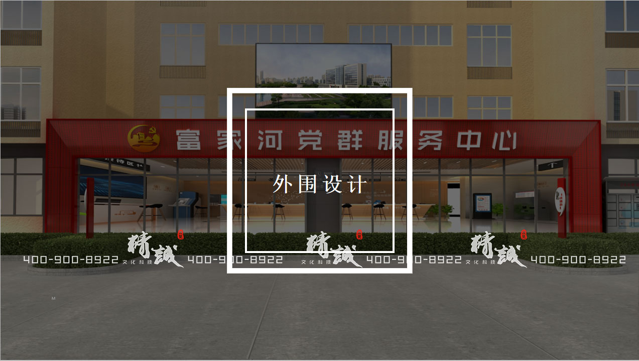 安康高新區(qū)建民黨群服務(wù)中心展廳效果圖設(shè)計(jì)