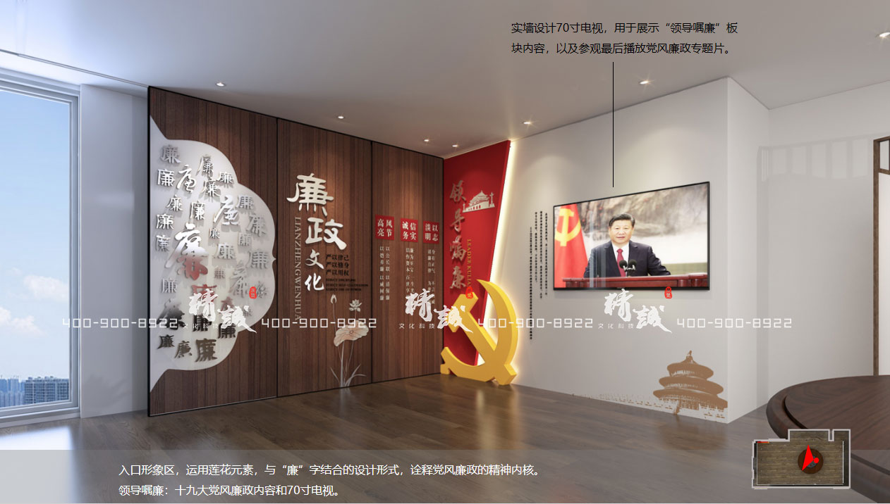 黨風(fēng)廉政教育展館設(shè)計效果圖|北京中鐵項目