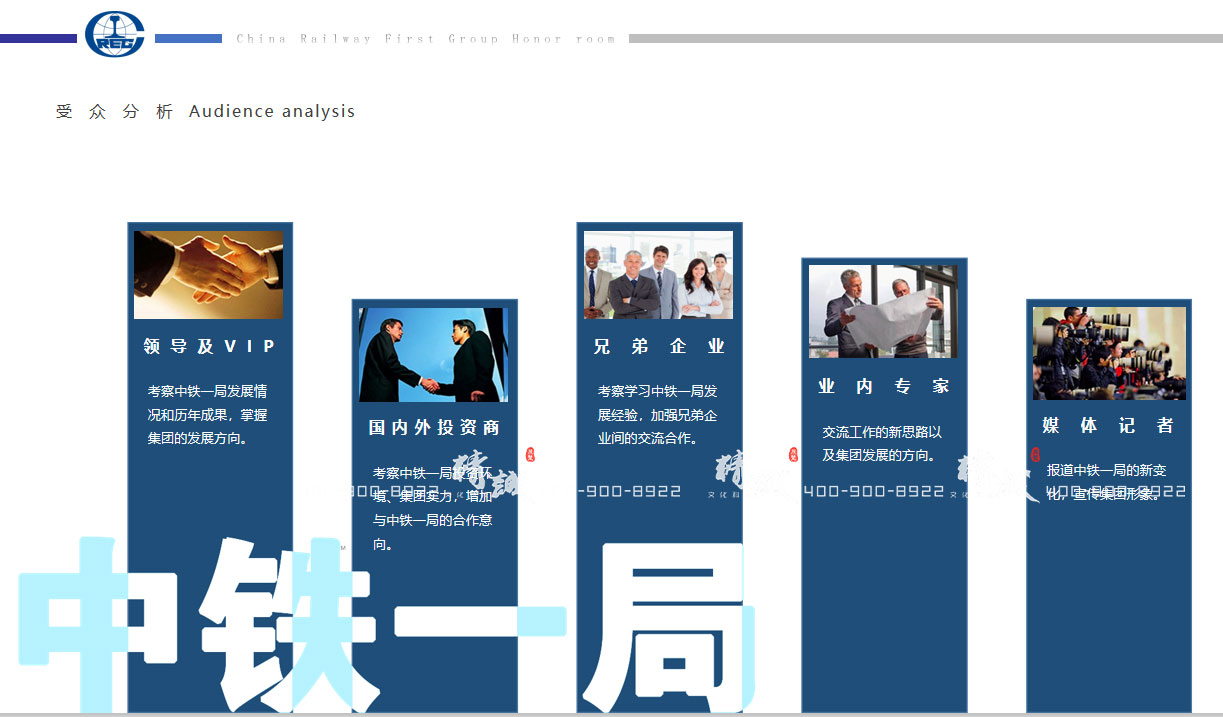 西安中鐵一局展館設(shè)計方案