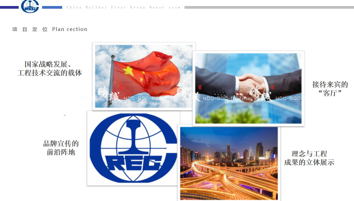 西安中鐵一局展館設(shè)計方案
