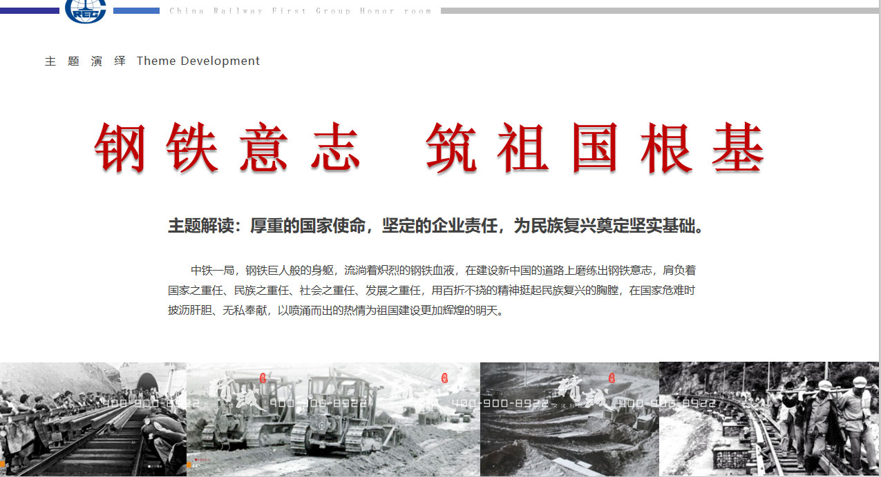 西安中鐵一局展館設(shè)計方案