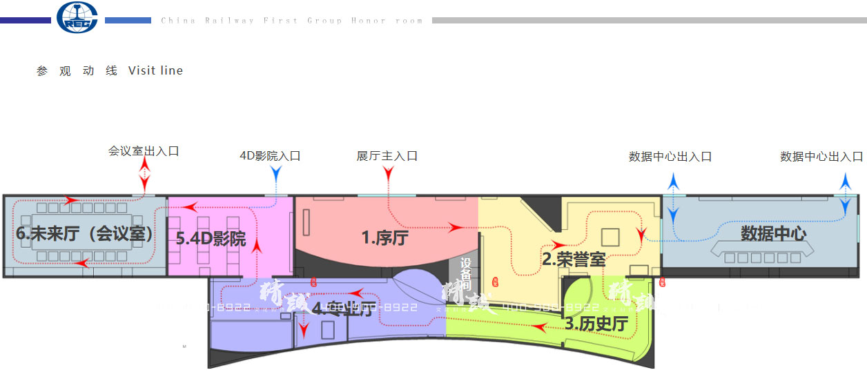 西安中鐵一局展館設(shè)計方案