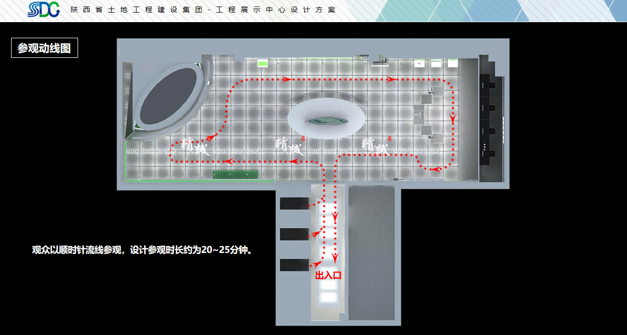 陜西省土地工程建設(shè)集團展館設(shè)計概念篇