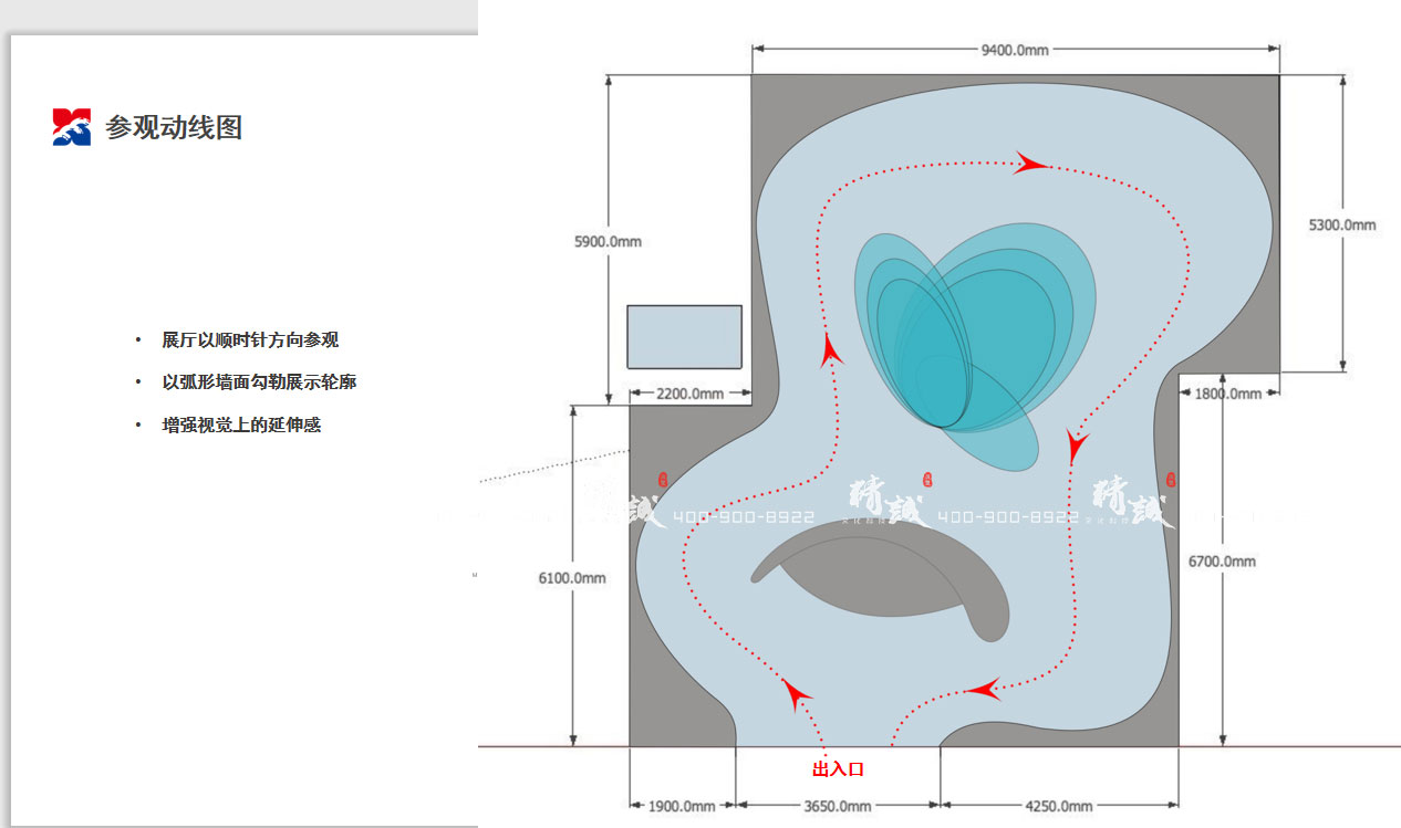 榆林金花招商大會(huì)展館設(shè)計(jì)策劃方案
