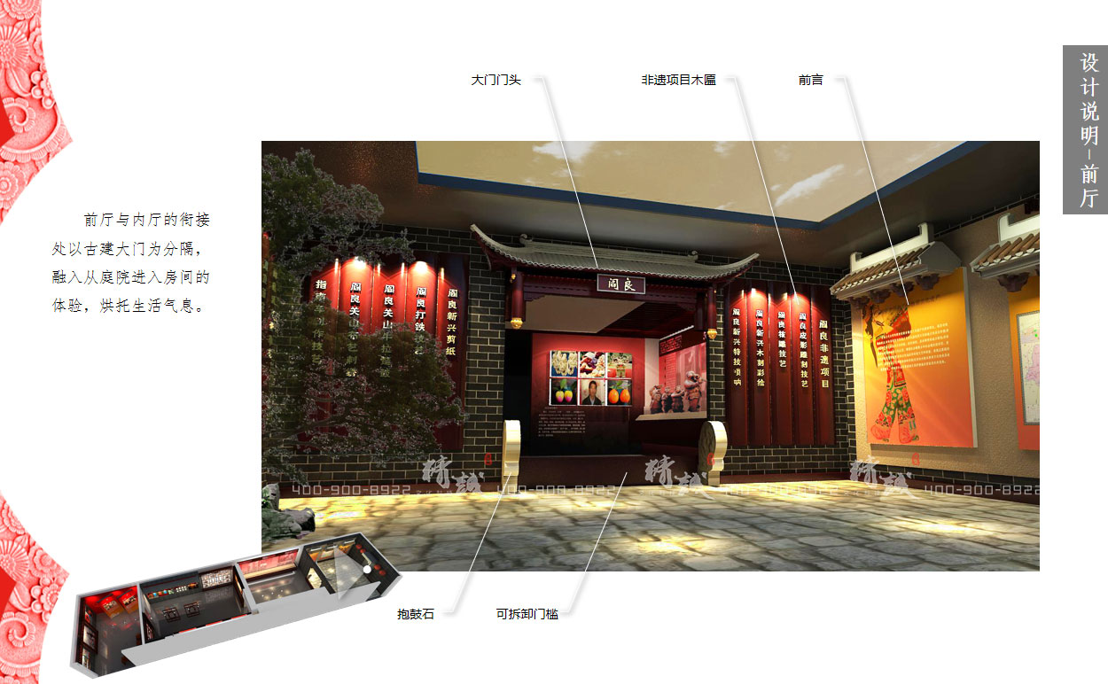 西安閻良非物質(zhì)文化遺產(chǎn)展廳設(shè)計效果圖