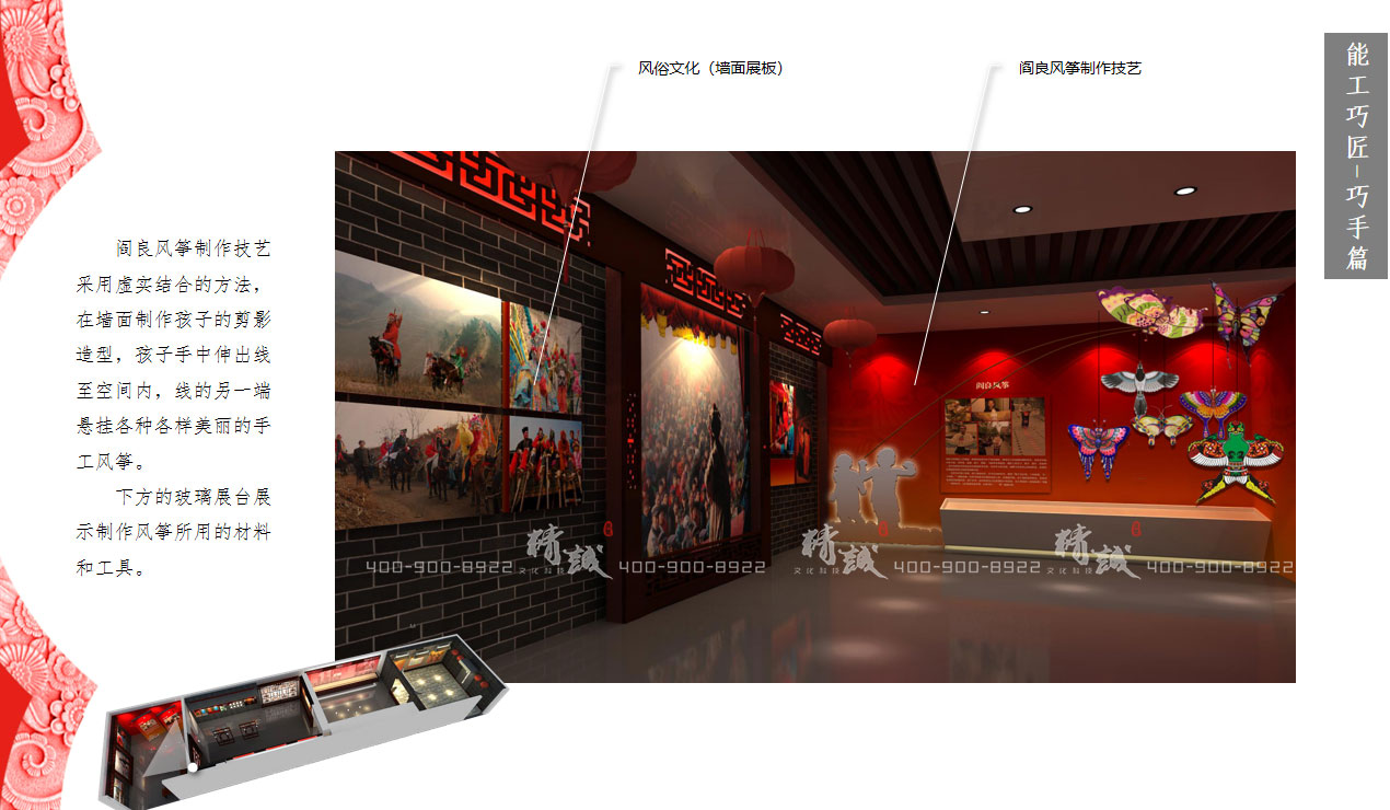 西安閻良非物質(zhì)文化遺產(chǎn)展廳設(shè)計效果圖