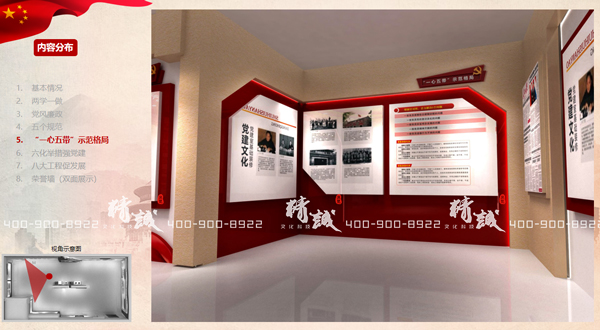 小型展覽館設(shè)計(jì)案例：54平淡村黨群服務(wù)中心PPT