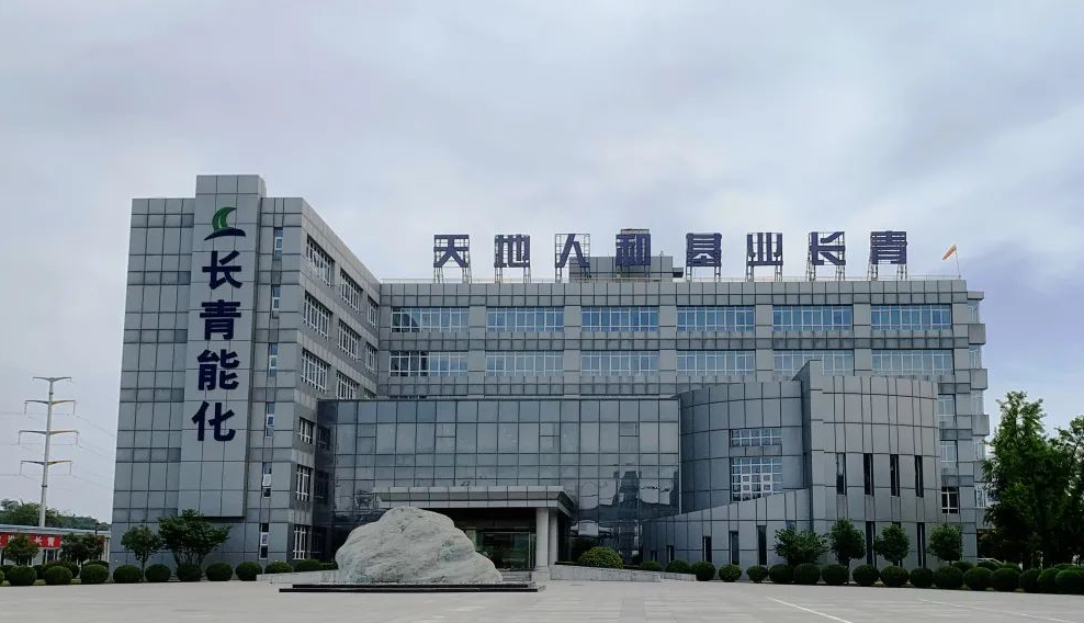 寶雞長青能源化工黨建館設(shè)計與施工完工