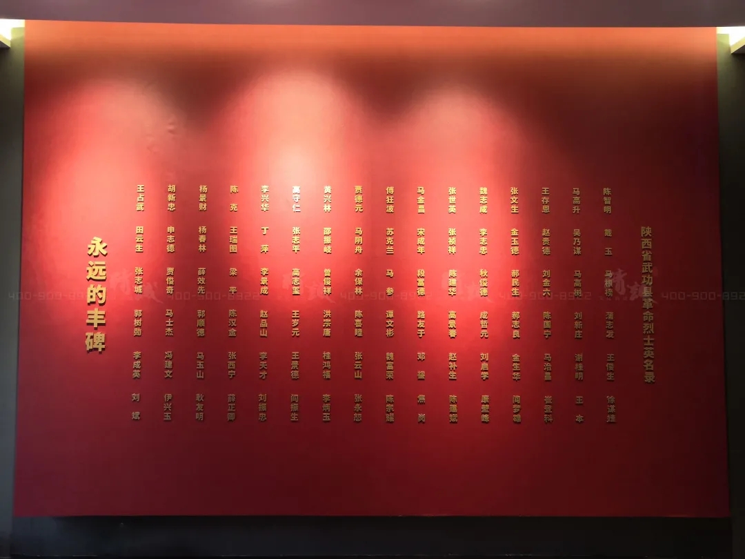 咸陽武功縣黨史館設(shè)計與施工案例