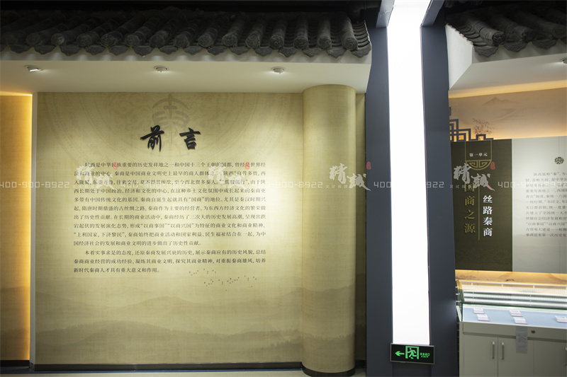歷史文化館類展廳-秦商歷史文化館設(shè)計與施工