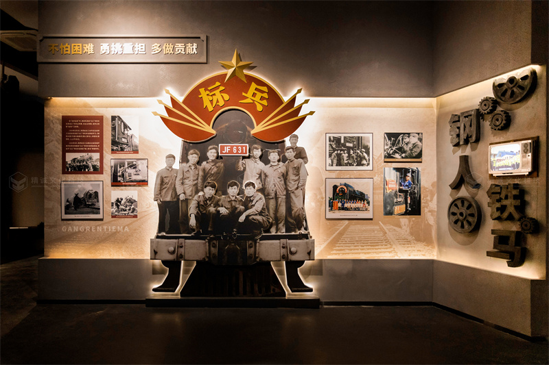 鐵路展館設(shè)計(jì)施工-陜西鐵路陳列館案例展示