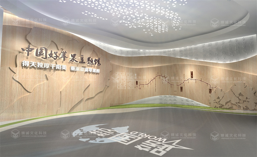 主題館設(shè)計(jì)-千陽中國(guó)好蘋果展示中心