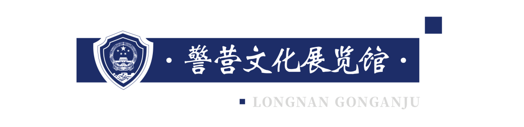 警營文化展廳設(shè)計-隴南公安局視聽文化中心案例