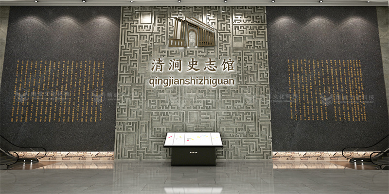 史志展館設(shè)計(jì)-榆林清清澗縣史志館