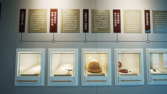 歷史文化展館-西安城建檔案館展廳設(shè)計(jì)施工