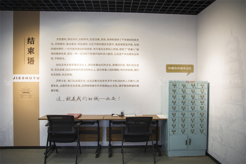 歷史文化展館-西安城建檔案館展廳設(shè)計(jì)施工