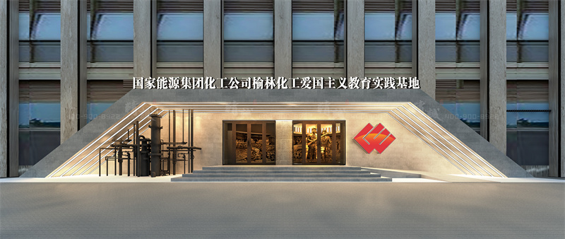 “烏金”賦能 獻(xiàn)禮七一丨 國家能源集團(tuán)榆林化工愛國主義教育實踐基地