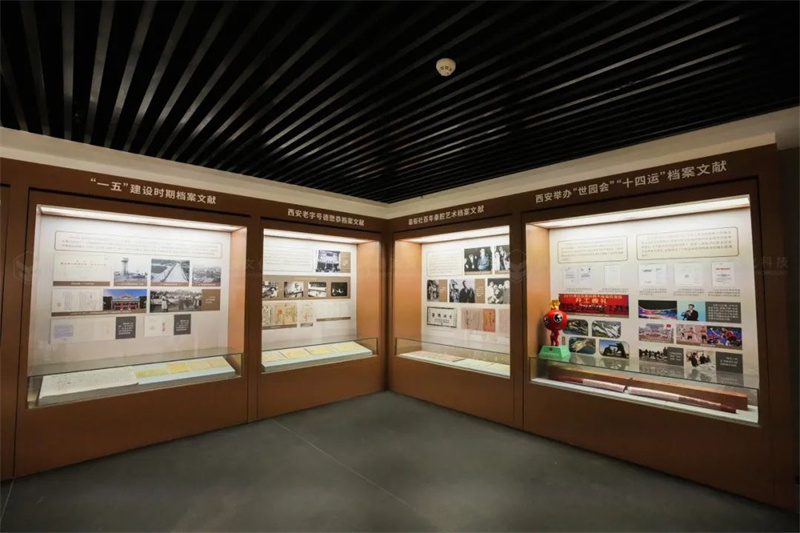 “檔”記大西安 “案”錄新時(shí)代丨西安市檔案館陳列展