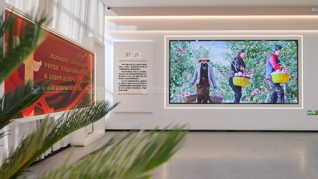 蘋果展廳設(shè)計施工-甘肅靜寧蘋果蘋果科創(chuàng)館