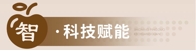 蘋果展廳設(shè)計施工-甘肅靜寧蘋果蘋果科創(chuàng)館