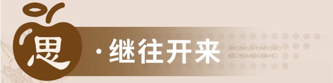 蘋果展廳設(shè)計施工-甘肅靜寧蘋果蘋果科創(chuàng)館