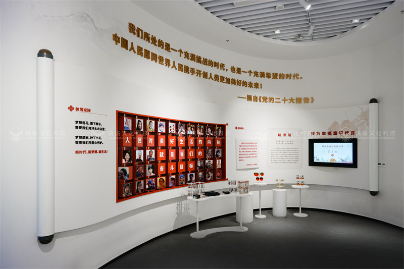 幸福主題展館設(shè)計(jì)-渭南富平幸福之路展示館