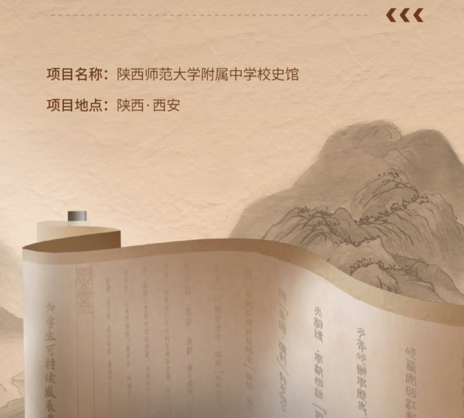 百年風(fēng)華 新顏綻放丨陜西師范大學(xué)附屬中學(xué)校史館正式開館！
